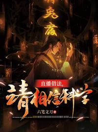 深渊第一神