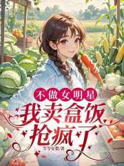 回到九零，她在外科大佬圈火爆了