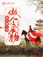重生之富贵闲人